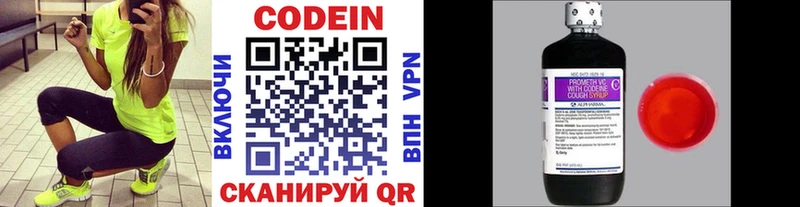 Codein Purple Drank  Купить  Сосновоборск 