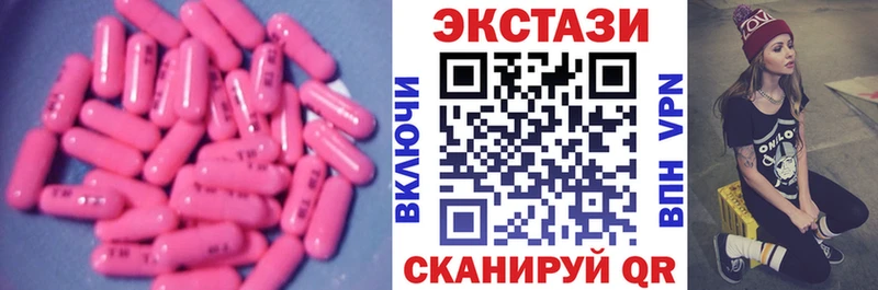 Ecstasy 280 MDMA  Купить где  Сосновоборск 