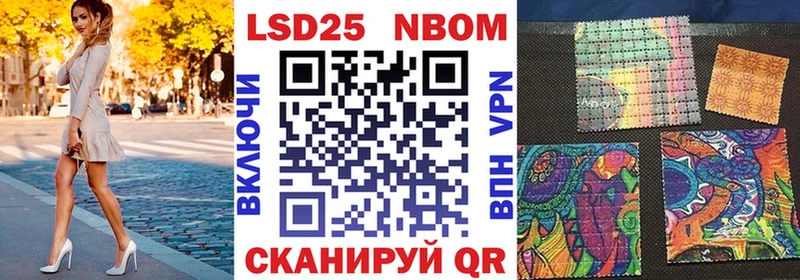 Марки 25I-NBOMe 1,8мг Купить Сосновоборск