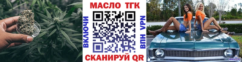Дистиллят ТГК THC oil  Купить где  Сосновоборск 